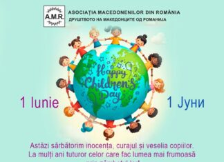 Ziua Copilului, sărbătorită cu bucurie și emoție la Filiala Craiova a AMR